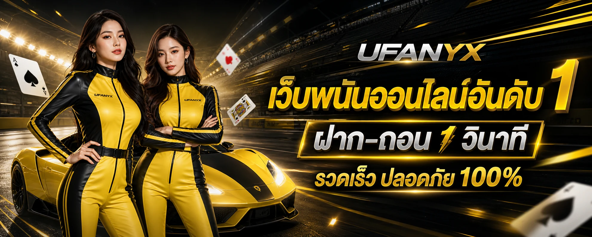 UFANYX